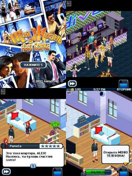 My Life in New York 352x416