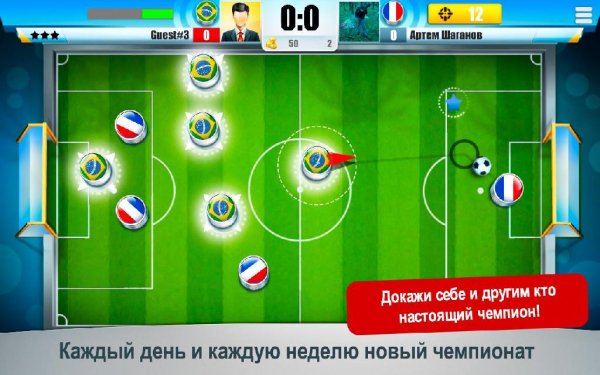 Mini Football Championship v.1.0