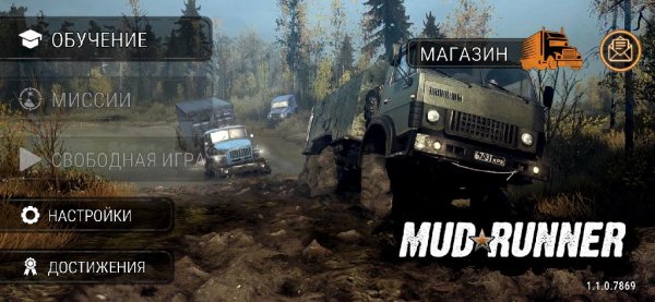MudRunner [1.1.0.7869] Original