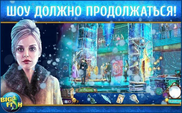Danse Macabre Thin Ice (Full) v1.0