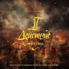 VA84 и Санчес. Второе действие