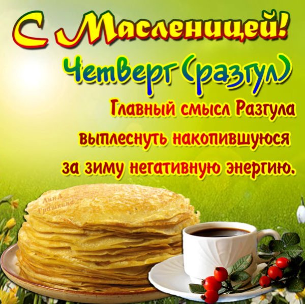 Такой день!)