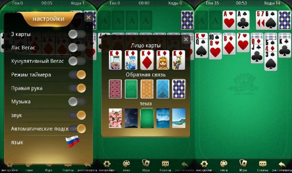 Пасьянс классический v1.4.165(6)