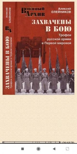 А.Олейников. Захвачены в бою 03b41f 322945