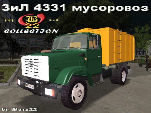 ЗиЛ 4331 мусоровоз