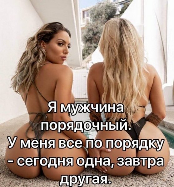 МУЖЧИНА