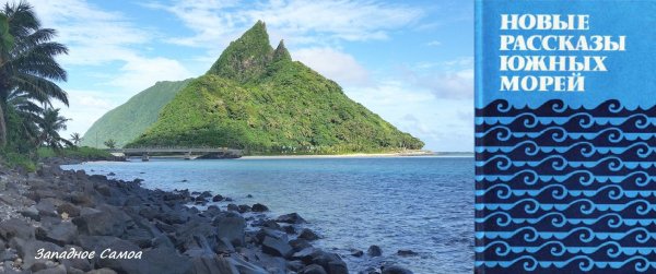 Альберт Вендт. ДЕНЬ НЕЗАВИСИМОСТИ (рассказ)