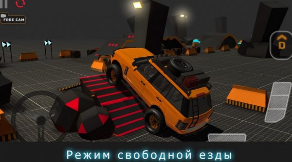 project-offroad-v140-mod