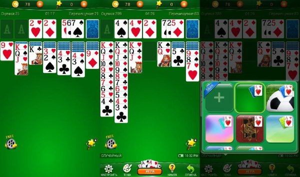 Пасьянс v1.0.11(18)