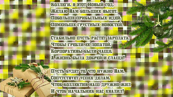 Открытка,новый год.50