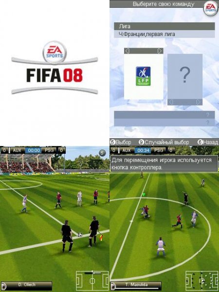 Fifa 2008 rus 9.1-9.3