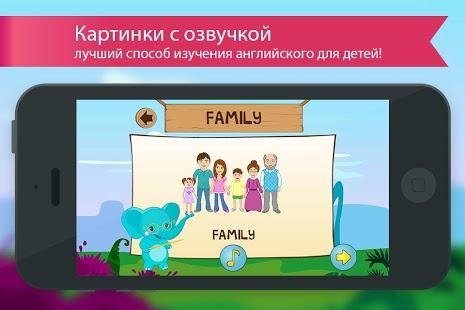 Английский для детей с Бенни v.1.1.0