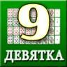 Nine v4.31