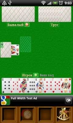 Атлас карточных игр v3.59