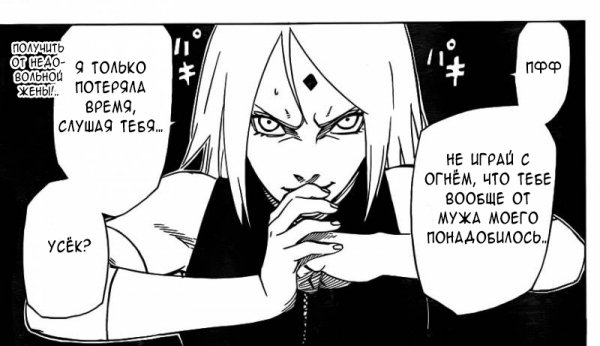 Легенда Наруто 08 [RUS]