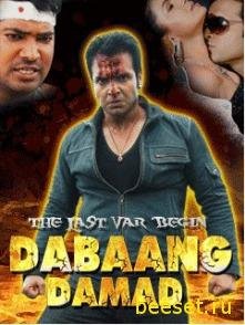 dabang 240x320 byharpreet