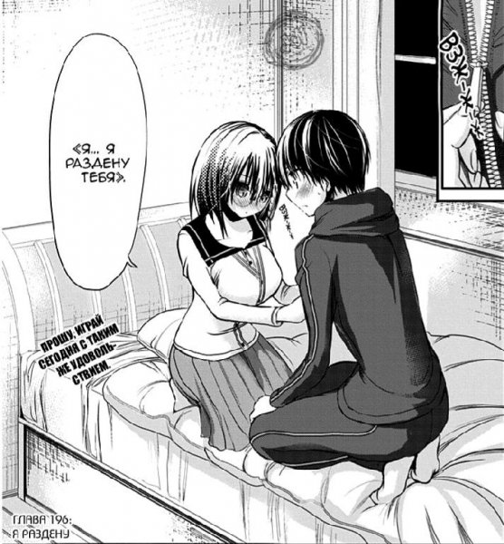 minamoto-kun-monogatari v9 ch196