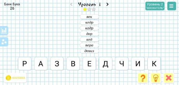Слова из Слов 9.3.3 МОД