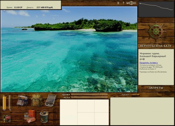 Русская Рыбалка 3.6 Инсталлсофт.part01