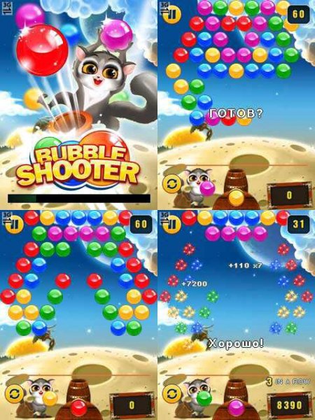 Bubble Shooter 240x320 N73 rus
