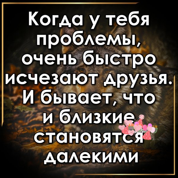 Когда проблемы
