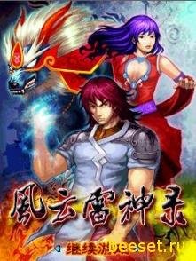 Storm Warriors (240х320)
