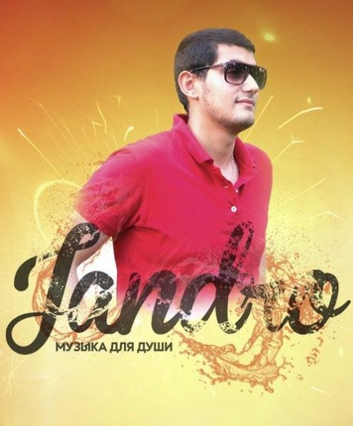 Jandro - И через года