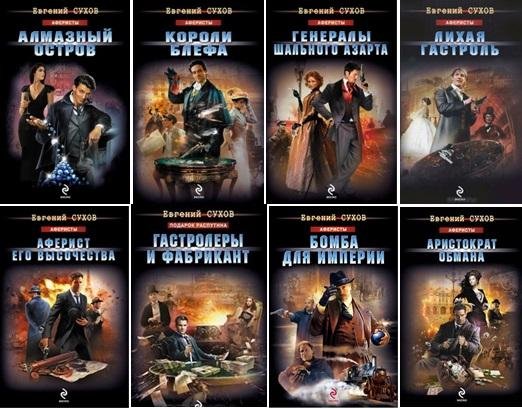 Аферисты (Червонные валеты)