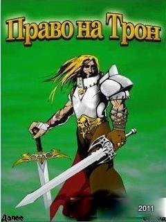 Pravo na Tron ONLINE TOUCH