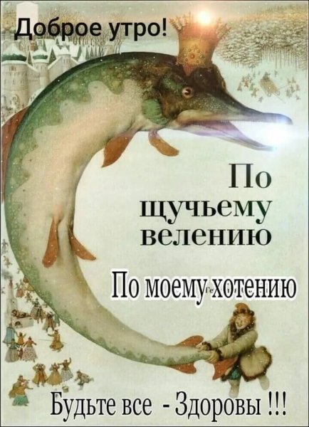 Будьте все здоровы