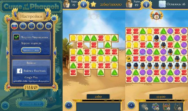 Curse of The Pharaoh v10.966.70(70)