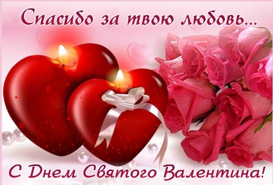 Для тебя