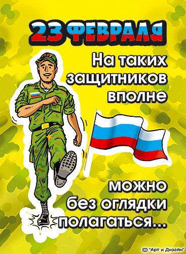 23-fevralya 08