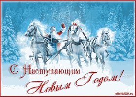 novii-god-gif-animatzia