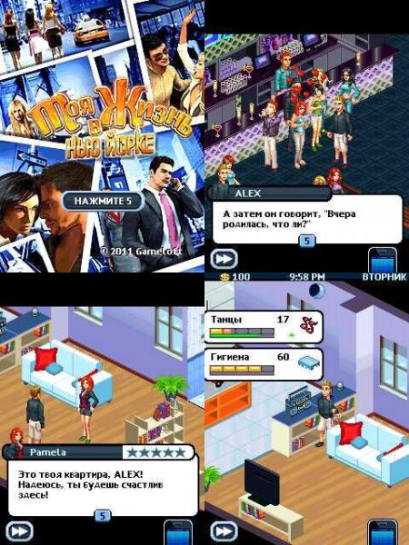 My Life in New York Sam 240x320 D900rus