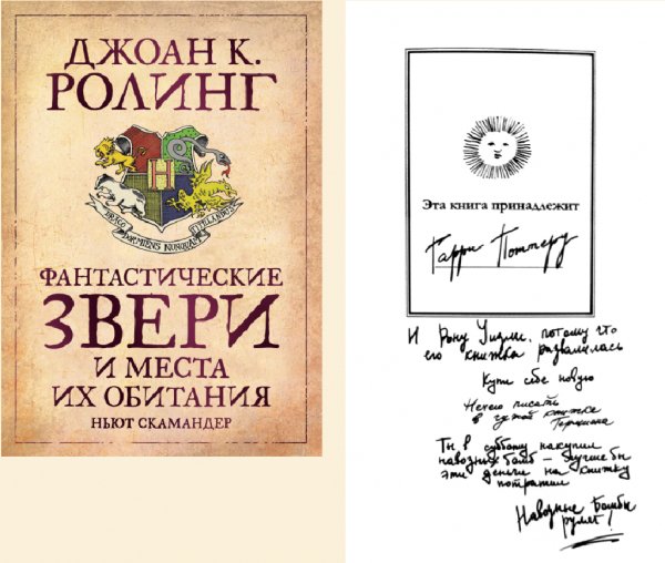 fantasticheskie-zveri-i-mesta-ih-obitaniya