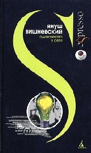 Odinochestvo v Seti faint.ru