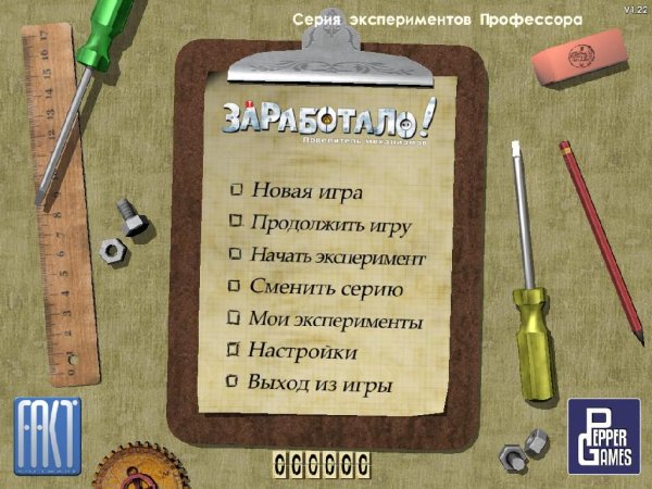 Заработало Повелитель механизмов (2006 RUS) PC