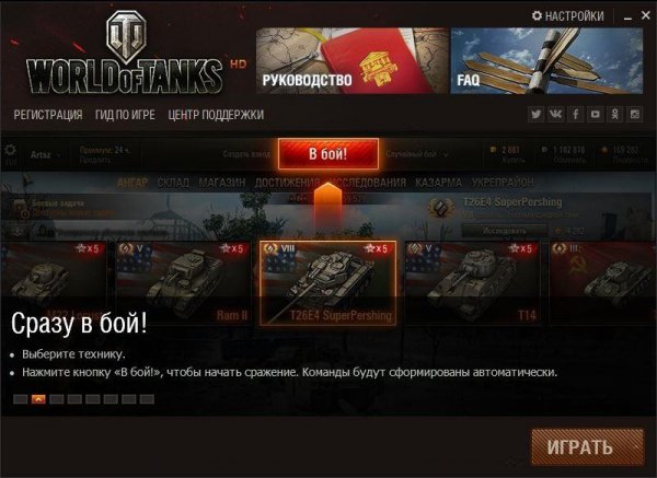 WoT internet install ru (05.2016) (Official)