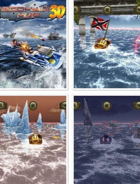 Водный Мир 3D