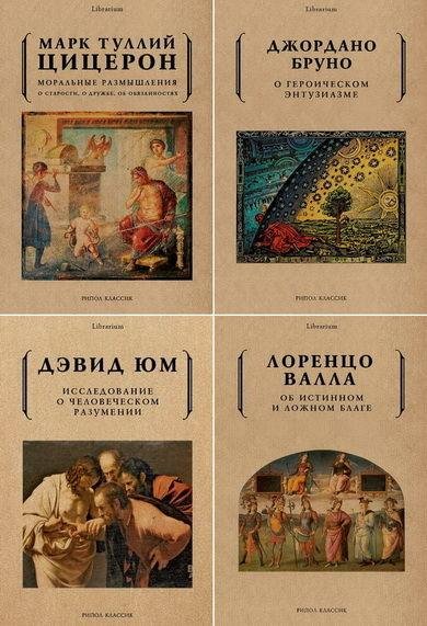 Серия "Librarium" (13 книг)