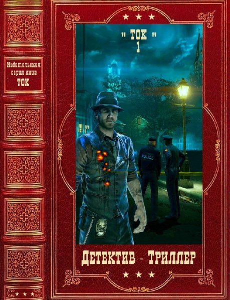 Издательска серия ТОК Вдохновение