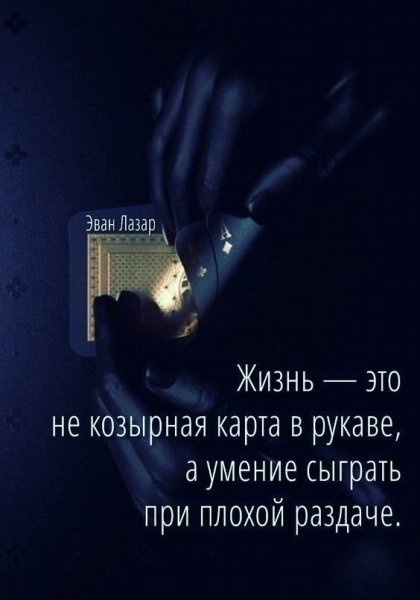 Играй красиво!!!