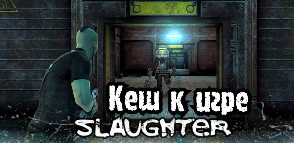 Slaughter-v1-21-cache