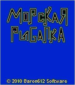 Morskaya Ribalka(MOD)BoNdAr97