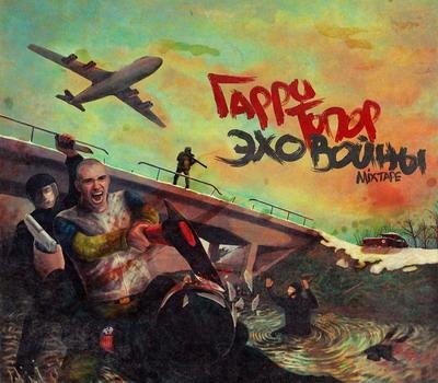 03.Дом который построил Джек(ft Toni Rau