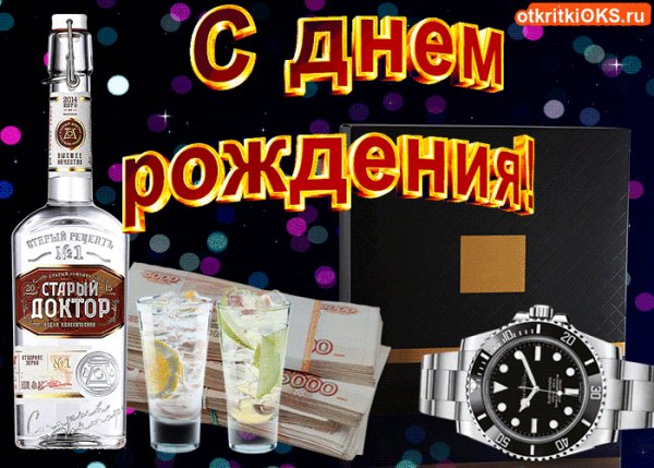 otkrytka-s-dnem-rozhdeniya-muzhchine