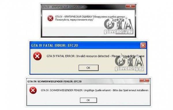 Фикс критической ошибки EFC20 для GTA 4