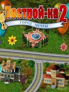 x220se v800-build a lot 2 town of the