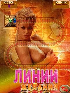 ЛинииЖелания